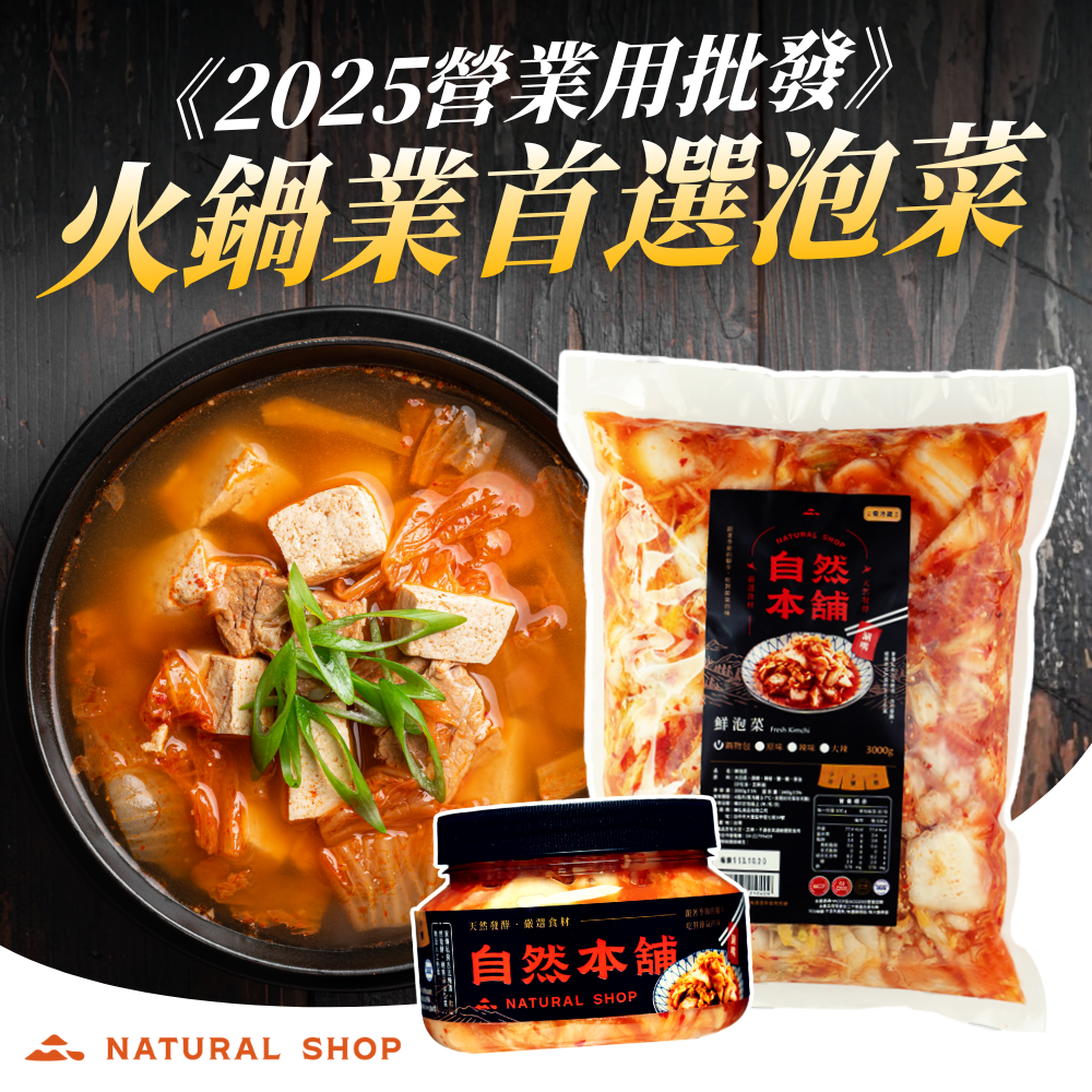 營業用火鍋