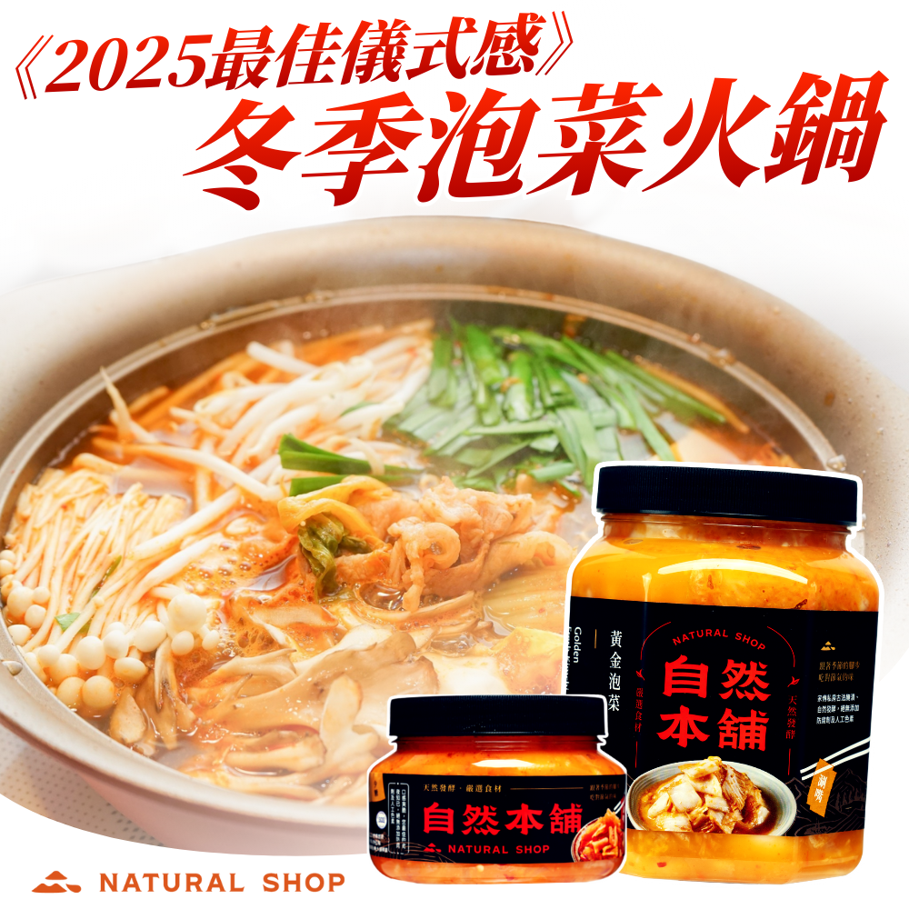儀式感火鍋