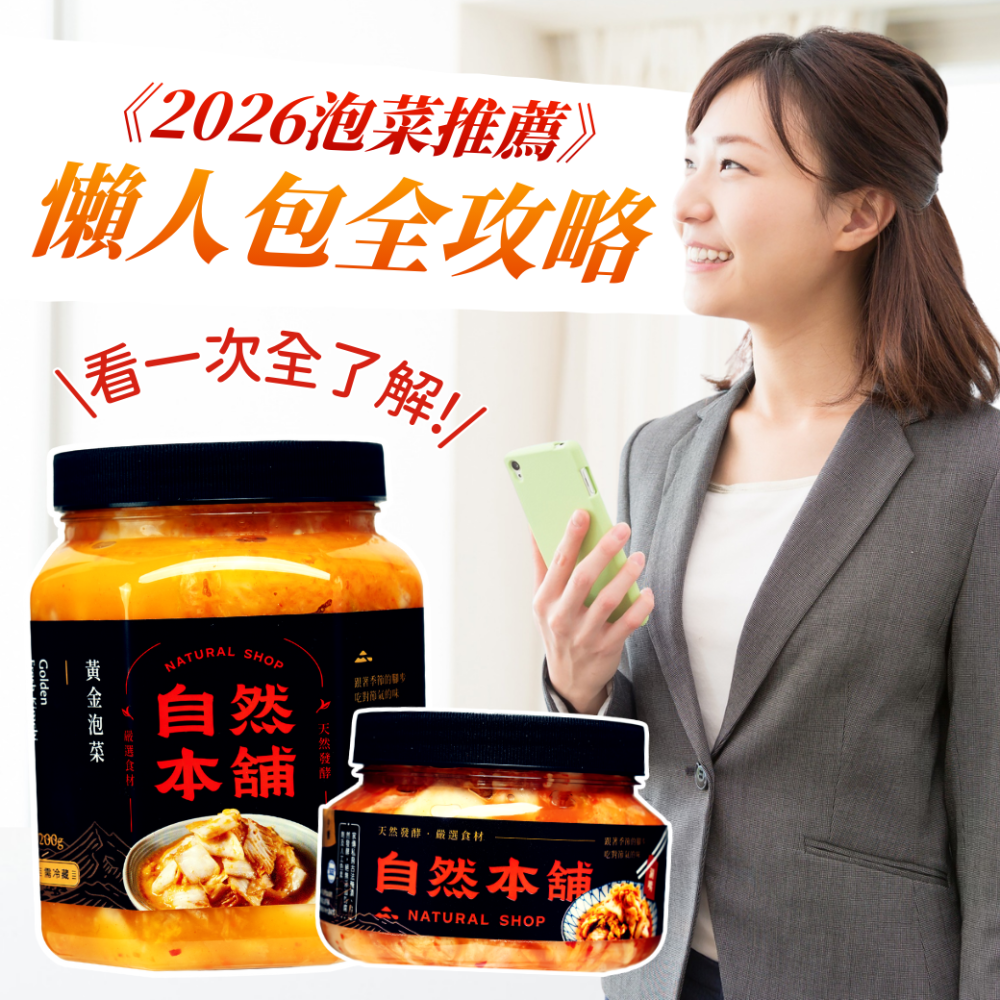 2026懶人包