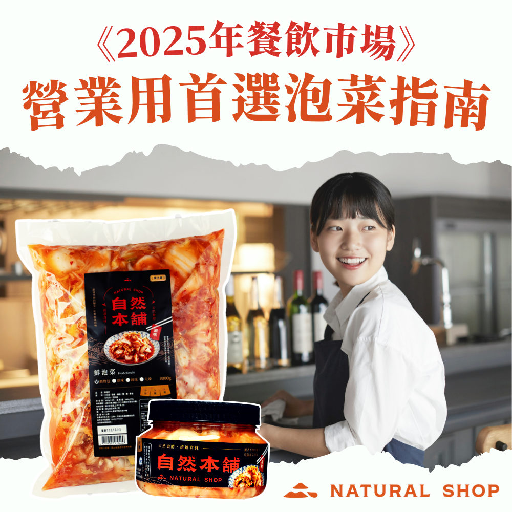 台中泡菜推薦｜台中泡菜評價｜台中手工泡菜｜台中泡菜團購｜台中泡菜哪裡買｜台中泡菜網購推薦｜台中人氣泡菜品牌｜台中手工泡菜團購｜台中泡菜宅配到府｜台中泡菜店家評價｜網購泡菜推薦台中地區｜台中好吃泡菜推薦