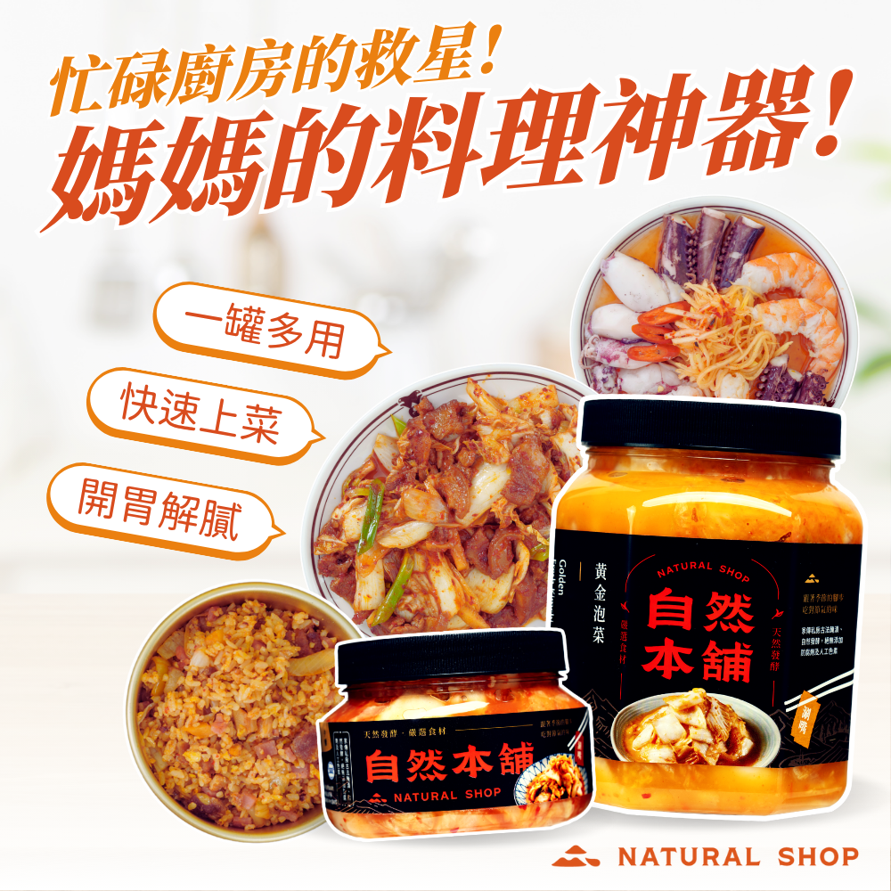 台中泡菜推薦｜台中泡菜品牌｜自然本舖泡菜｜烤肉必備｜泡菜搭烤肉｜泡菜控必吃｜百搭泡菜｜手工泡菜｜烤肉料理靈感｜台中在地美食｜露營烤肉推薦｜派對食材推薦｜黃金泡菜｜辣味泡菜｜便當好朋友｜家庭聚會美食｜下酒菜推薦｜料理好幫手｜職人泡菜｜韓式風味料理｜泡菜神隊友|台中泡菜推薦｜台中泡菜評價｜台中手工泡菜｜台中泡菜團購｜台中泡菜哪裡買｜台中泡菜網購推薦｜台中人氣泡菜品牌｜台中手工泡菜團購｜台中泡菜宅配到府｜台中泡菜店家評價｜網購泡菜推薦台中地區｜台中好吃泡菜推薦