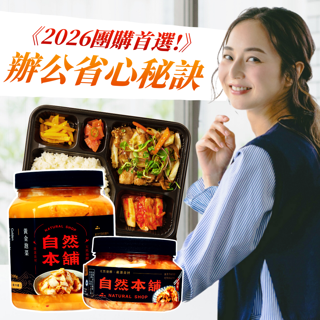 台中泡菜推薦｜台中泡菜評價｜台中手工泡菜｜台中泡菜團購｜台中泡菜哪裡買｜台中泡菜網購推薦｜台中人氣泡菜品牌｜台中手工泡菜團購｜台中泡菜宅配到府｜台中泡菜店家評價｜網購泡菜推薦台中地區｜台中好吃泡菜推薦