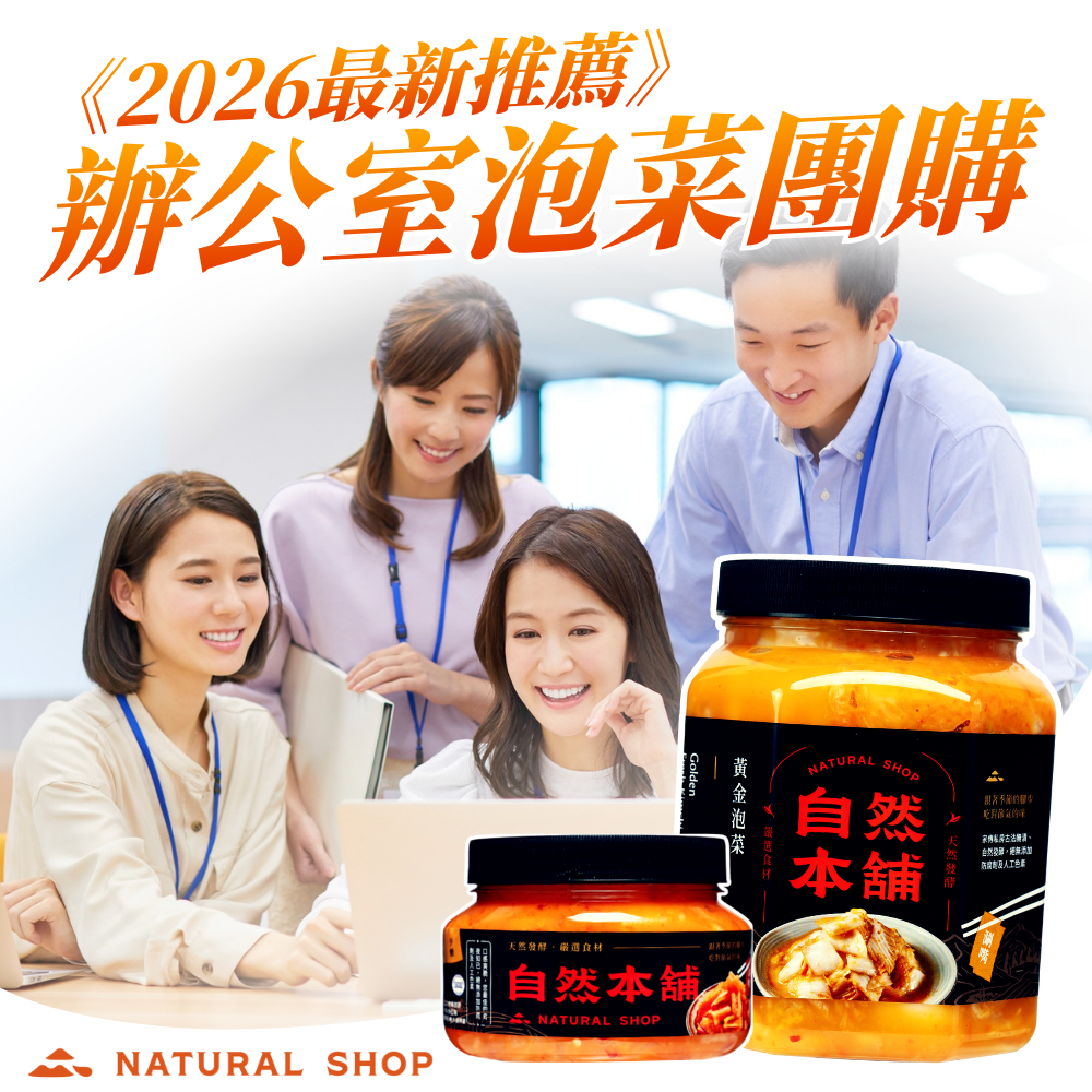 台中泡菜推薦｜台中泡菜評價｜台中手工泡菜｜台中泡菜團購｜台中泡菜哪裡買｜台中泡菜網購推薦｜台中人氣泡菜品牌｜台中手工泡菜團購｜台中泡菜宅配到府｜台中泡菜店家評價｜網購泡菜推薦台中地區｜台中好吃泡菜推薦