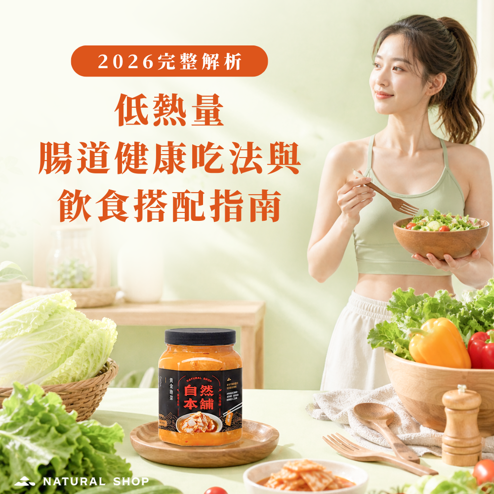 台中泡菜推薦｜台中泡菜評價｜台中手工泡菜｜台中泡菜團購｜台中泡菜哪裡買｜台中泡菜網購推薦｜台中人氣泡菜品牌｜台中手工泡菜團購｜台中泡菜宅配到府｜台中泡菜店家評價｜網購泡菜推薦台中地區｜台中好吃泡菜推薦