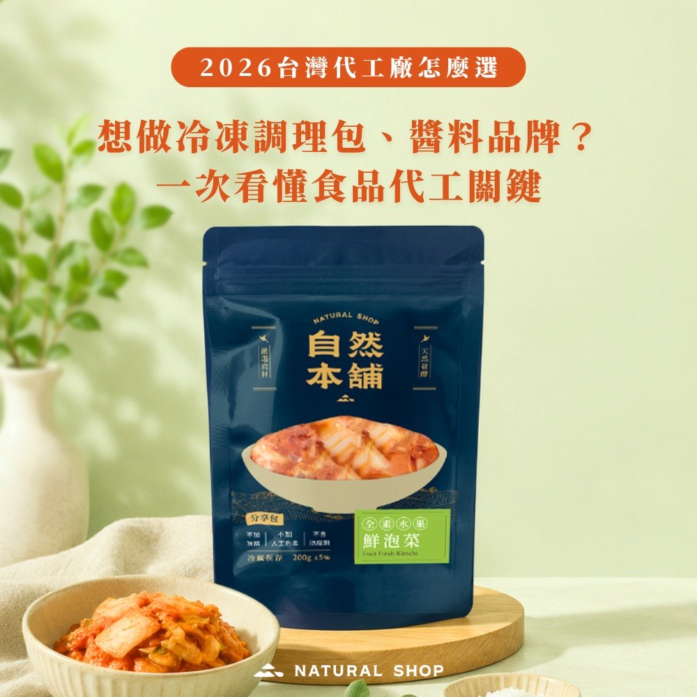 台中泡菜推薦｜台中泡菜評價｜台中手工泡菜｜台中泡菜團購｜台中泡菜哪裡買｜台中泡菜網購推薦｜台中人氣泡菜品牌｜台中手工泡菜團購｜台中泡菜宅配到府｜台中泡菜店家評價｜網購泡菜推薦台中地區｜台中好吃泡菜推薦