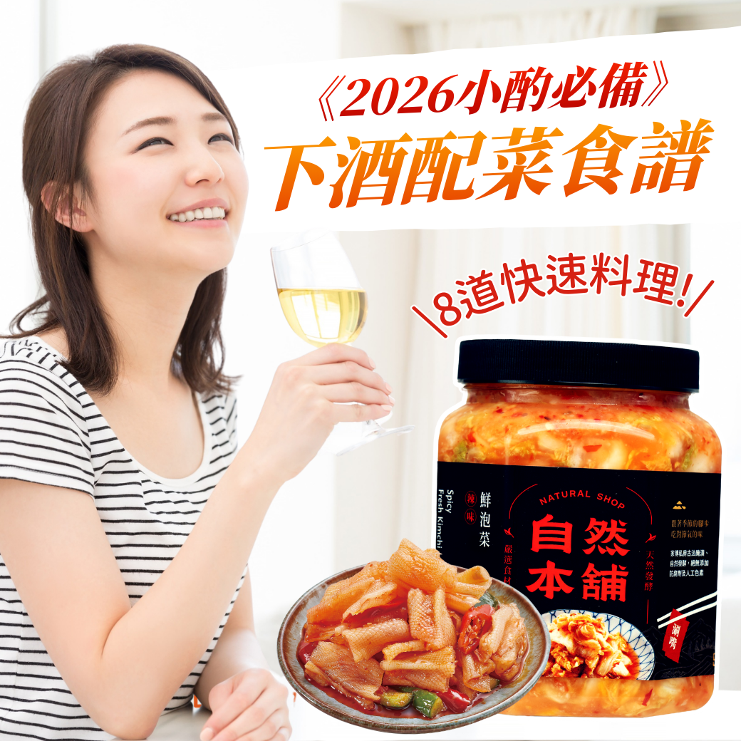 台中泡菜推薦｜台中泡菜評價｜台中手工泡菜｜台中泡菜團購｜台中泡菜哪裡買｜台中泡菜網購推薦｜台中人氣泡菜品牌｜台中手工泡菜團購｜台中泡菜宅配到府｜台中泡菜店家評價｜網購泡菜推薦台中地區｜台中好吃泡菜推薦