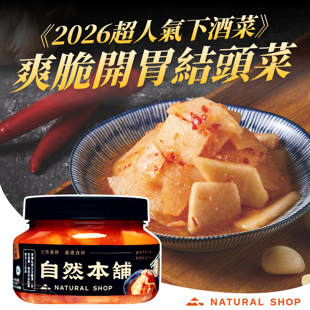 台中泡菜推薦｜台中泡菜評價｜台中手工泡菜｜台中泡菜團購｜台中泡菜哪裡買｜台中泡菜網購推薦｜台中人氣泡菜品牌｜台中手工泡菜團購｜台中泡菜宅配到府｜台中泡菜店家評價｜網購泡菜推薦台中地區｜台中好吃泡菜推薦