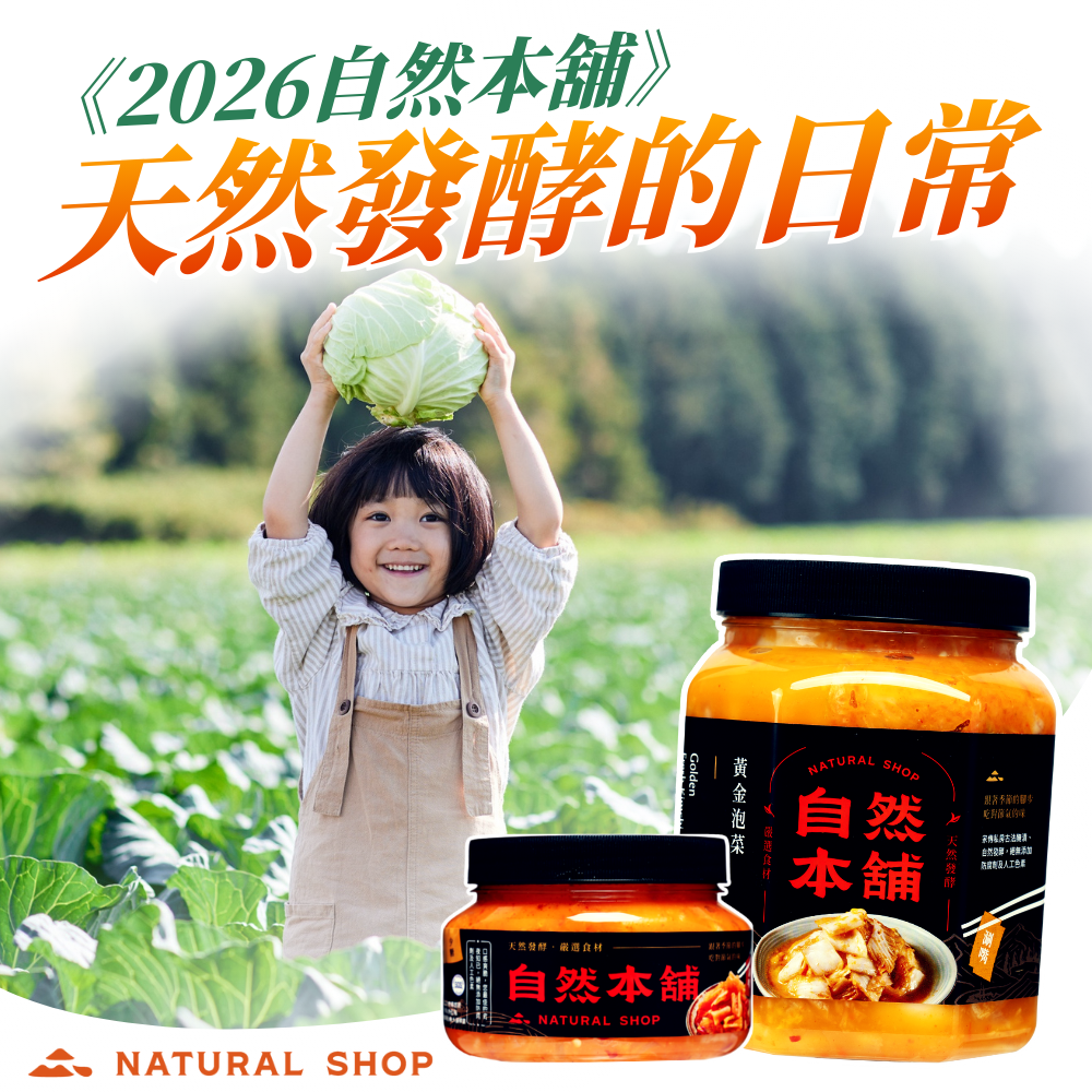 台中泡菜推薦｜台中泡菜評價｜台中手工泡菜｜台中泡菜團購｜台中泡菜哪裡買｜台中泡菜網購推薦｜台中人氣泡菜品牌｜台中手工泡菜團購｜台中泡菜宅配到府｜台中泡菜店家評價｜網購泡菜推薦台中地區｜台中好吃泡菜推薦