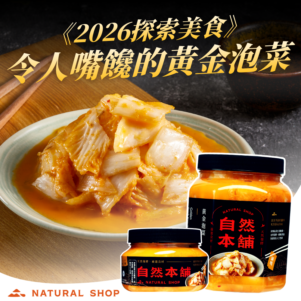 台中泡菜推薦｜台中泡菜評價｜台中手工泡菜｜台中泡菜團購｜台中泡菜哪裡買｜台中泡菜網購推薦｜台中人氣泡菜品牌｜台中手工泡菜團購｜台中泡菜宅配到府｜台中泡菜店家評價｜網購泡菜推薦台中地區｜台中好吃泡菜推薦