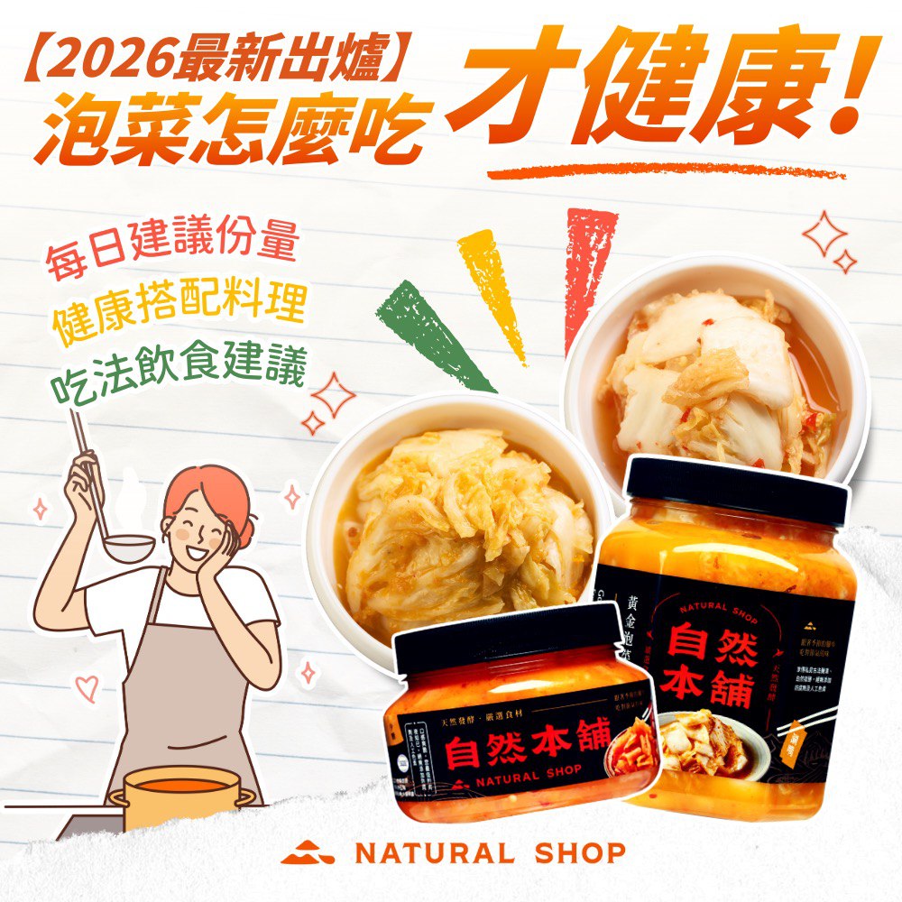 台中泡菜推薦｜台中泡菜評價｜台中手工泡菜｜台中泡菜團購｜台中泡菜哪裡買｜台中泡菜網購推薦｜台中人氣泡菜品牌｜台中手工泡菜團購｜台中泡菜宅配到府｜台中泡菜店家評價｜網購泡菜推薦台中地區｜台中好吃泡菜推薦