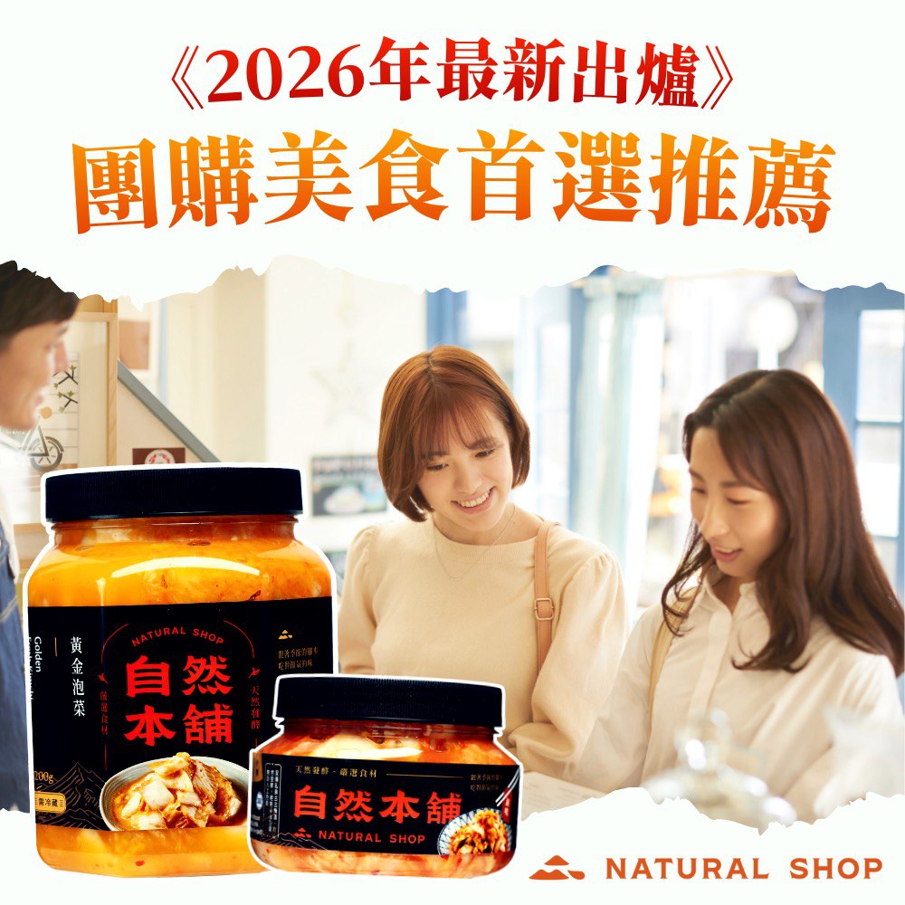 台中泡菜推薦｜台中泡菜評價｜台中手工泡菜｜台中泡菜團購｜台中泡菜哪裡買｜台中泡菜網購推薦｜台中人氣泡菜品牌｜台中手工泡菜團購｜台中泡菜宅配到府｜台中泡菜店家評價｜網購泡菜推薦台中地區｜台中好吃泡菜推薦