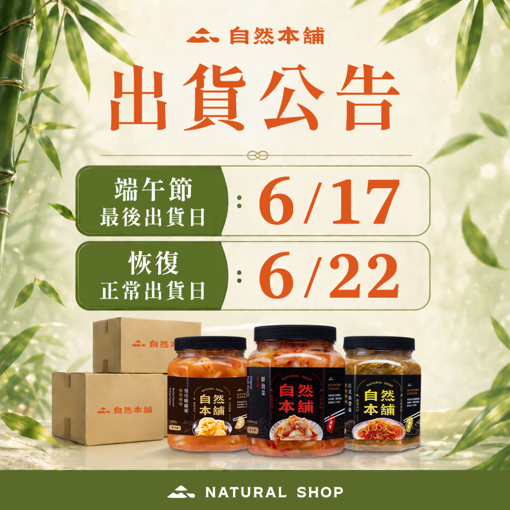 端午連假公告