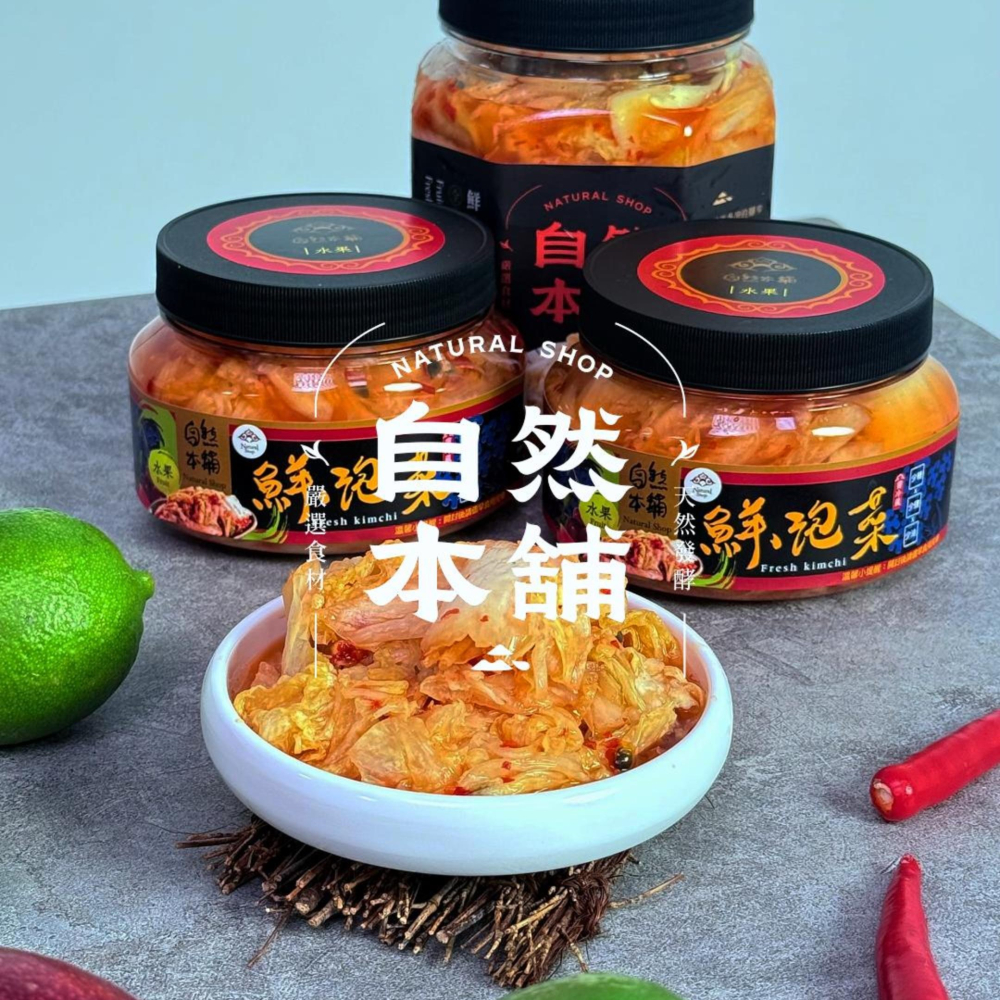泡菜不只可以辣，還能酸甜清爽！