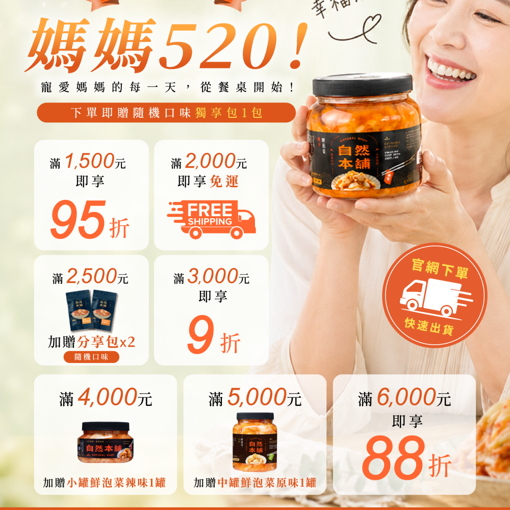 母親節給媽媽最天然的美味