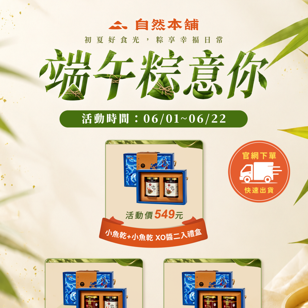 端午中意你-粽子這樣吃超驚豔