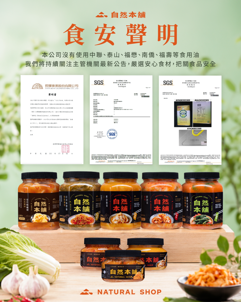 本公司產品所使用的大豆沙拉油均無一級致癌物
