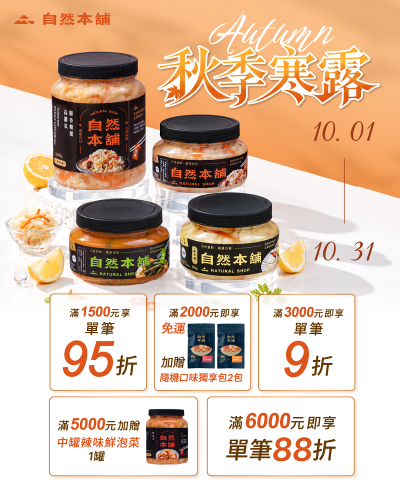 【Autumn~秋季寒露】