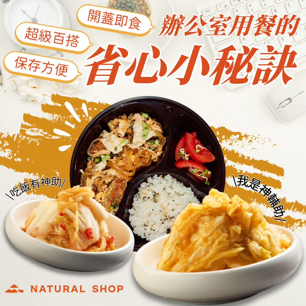 午餐吃膩了嗎？台中上班族都靠這一罐找回味蕾驚喜！