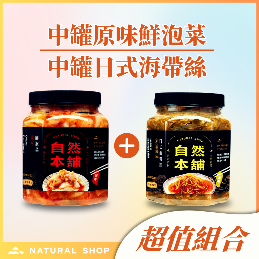 官網限定【熱銷回購1+1】