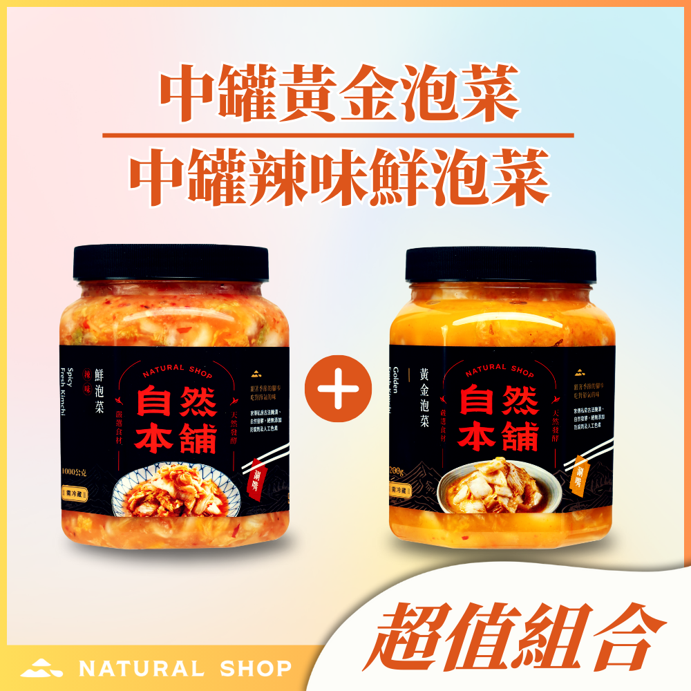 官網限定【經典熱銷雙冠】
