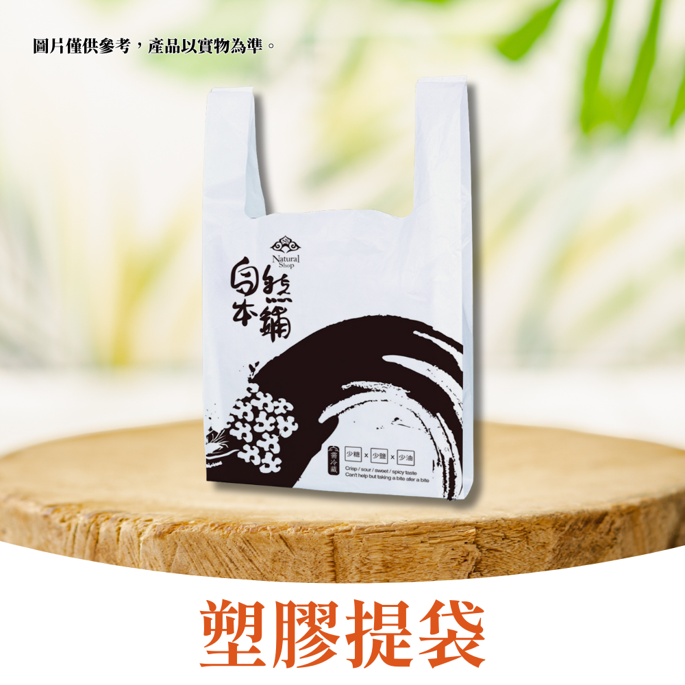 ♥響應環保♥ 提袋系列