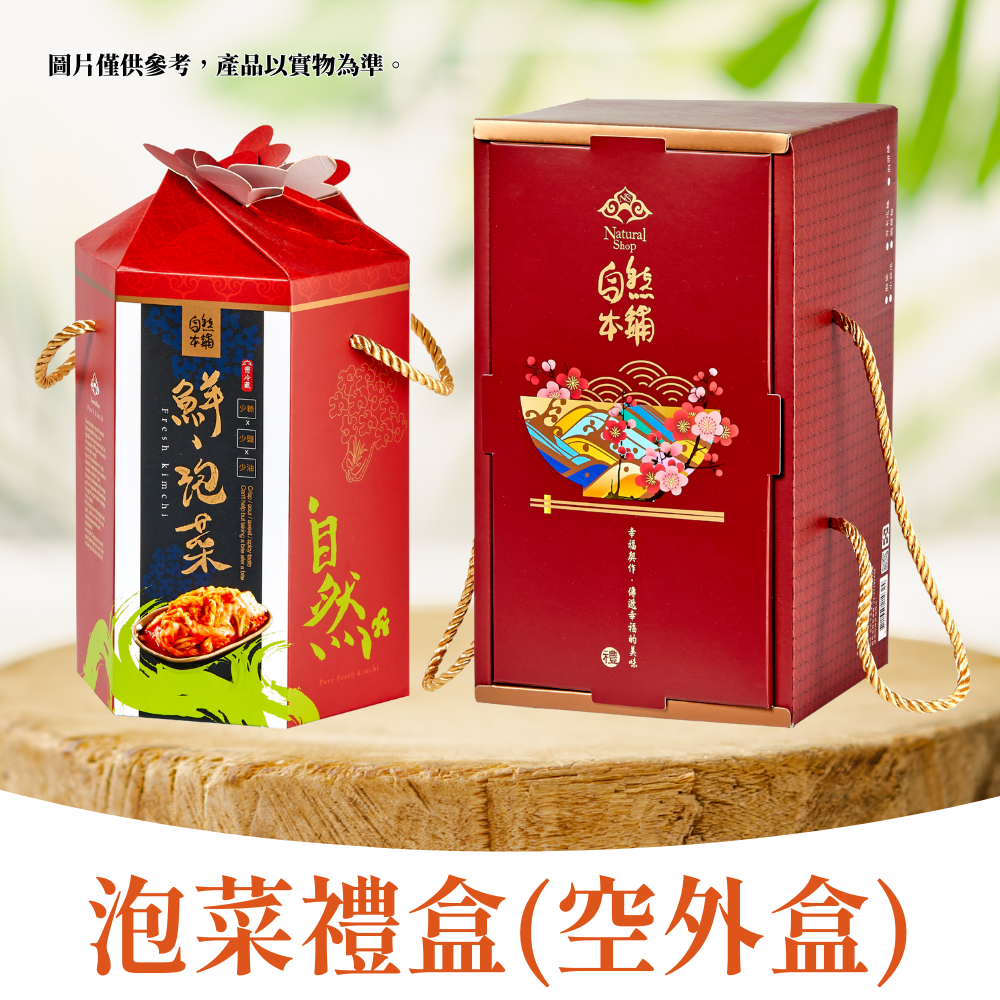 【送禮必備】泡菜送禮禮盒｜空外盒