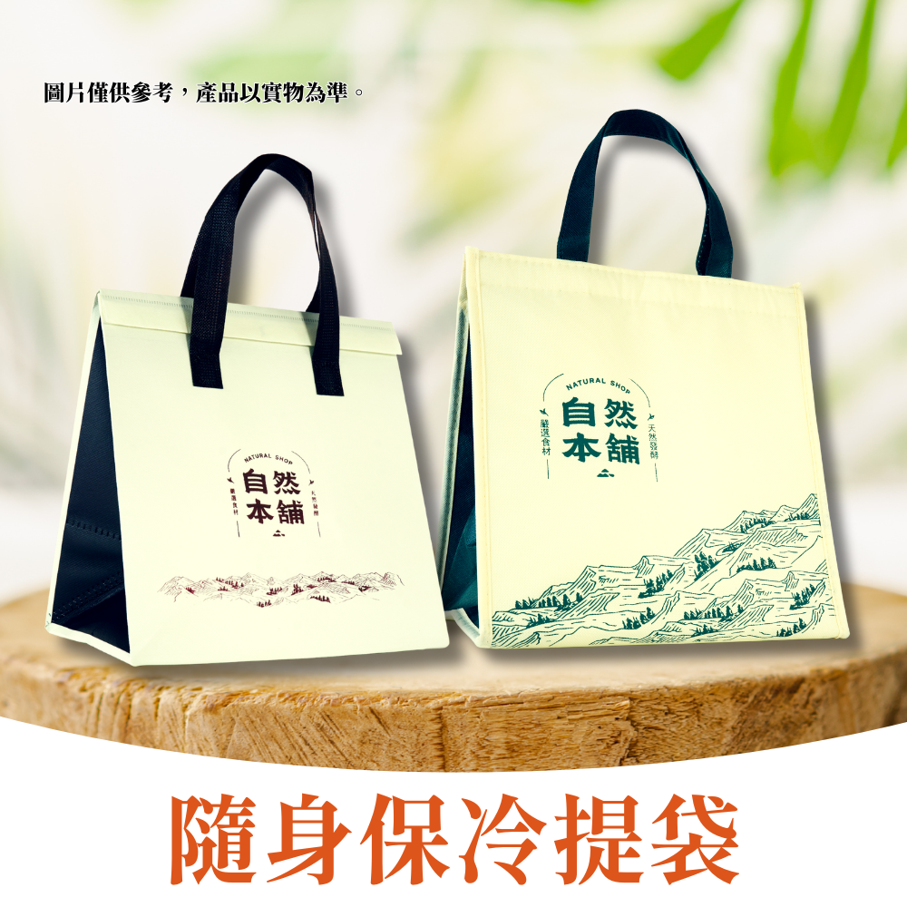 【野餐必備】隨身保冷提袋
