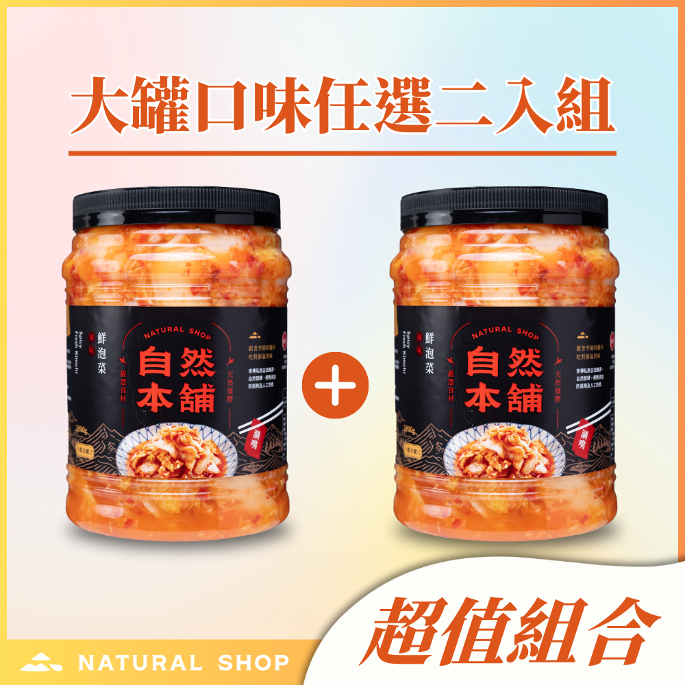 官網限定【大罐經濟組】