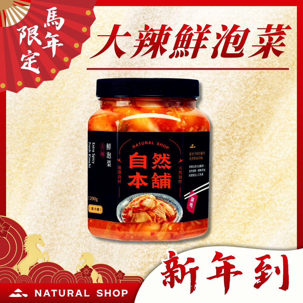 【新年來！春節到！】中罐任選甜甜價