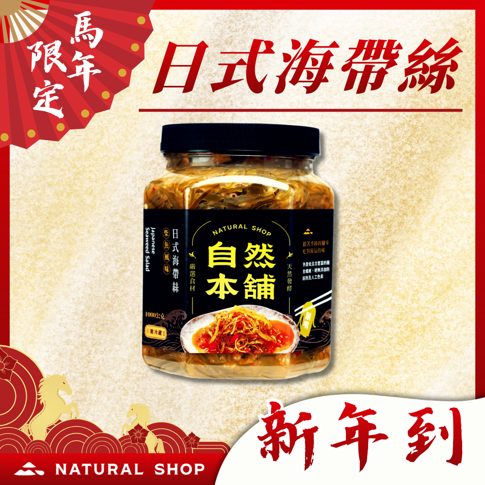 【新年來！春節到！】中罐任選甜甜價