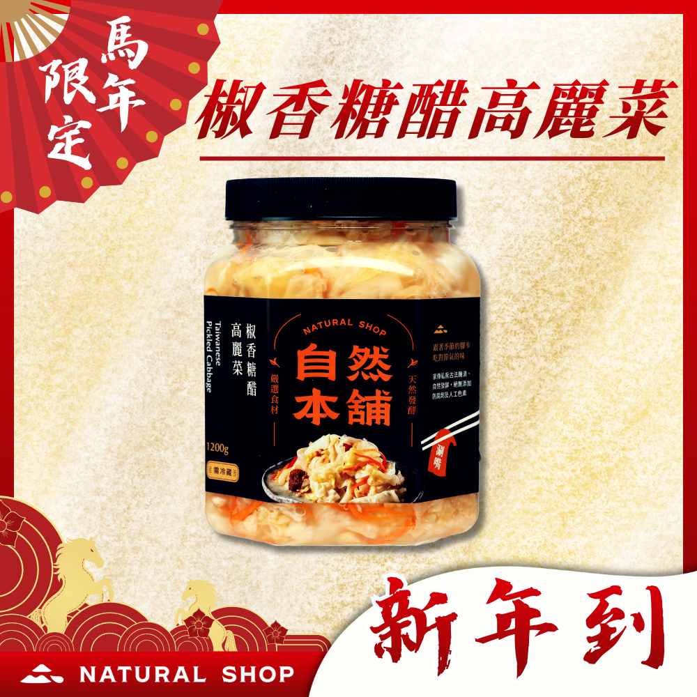 【新年來！春節到！】中罐任選甜甜價