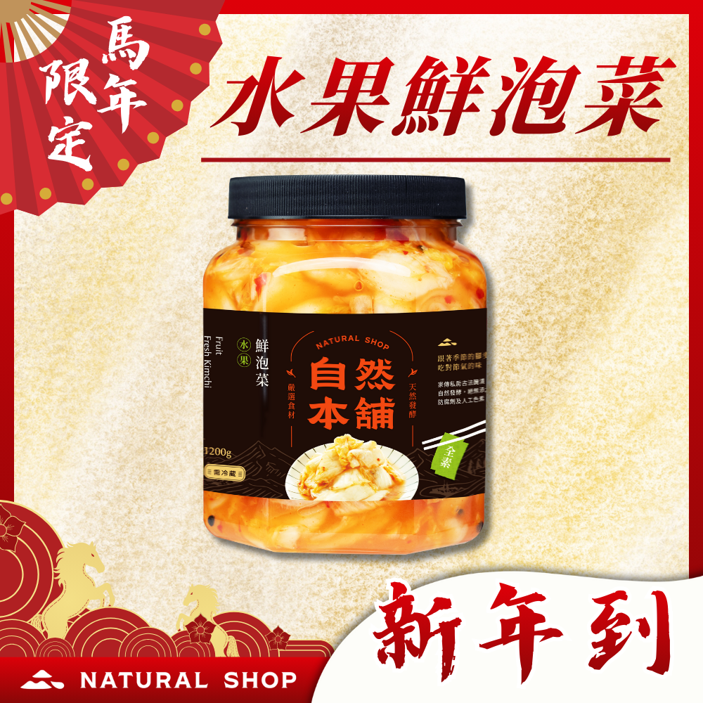 【新年來！春節到！】中罐任選甜甜價