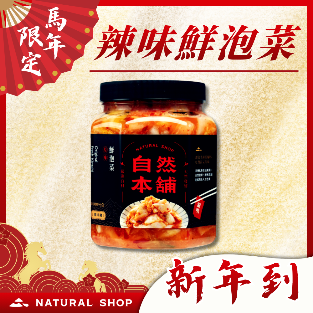 【新年來！春節到！】中罐任選甜甜價