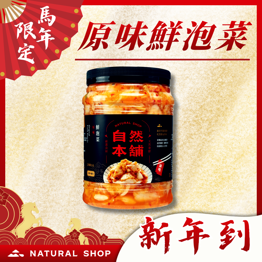 【新年來！春節到！】大罐任選甜甜價