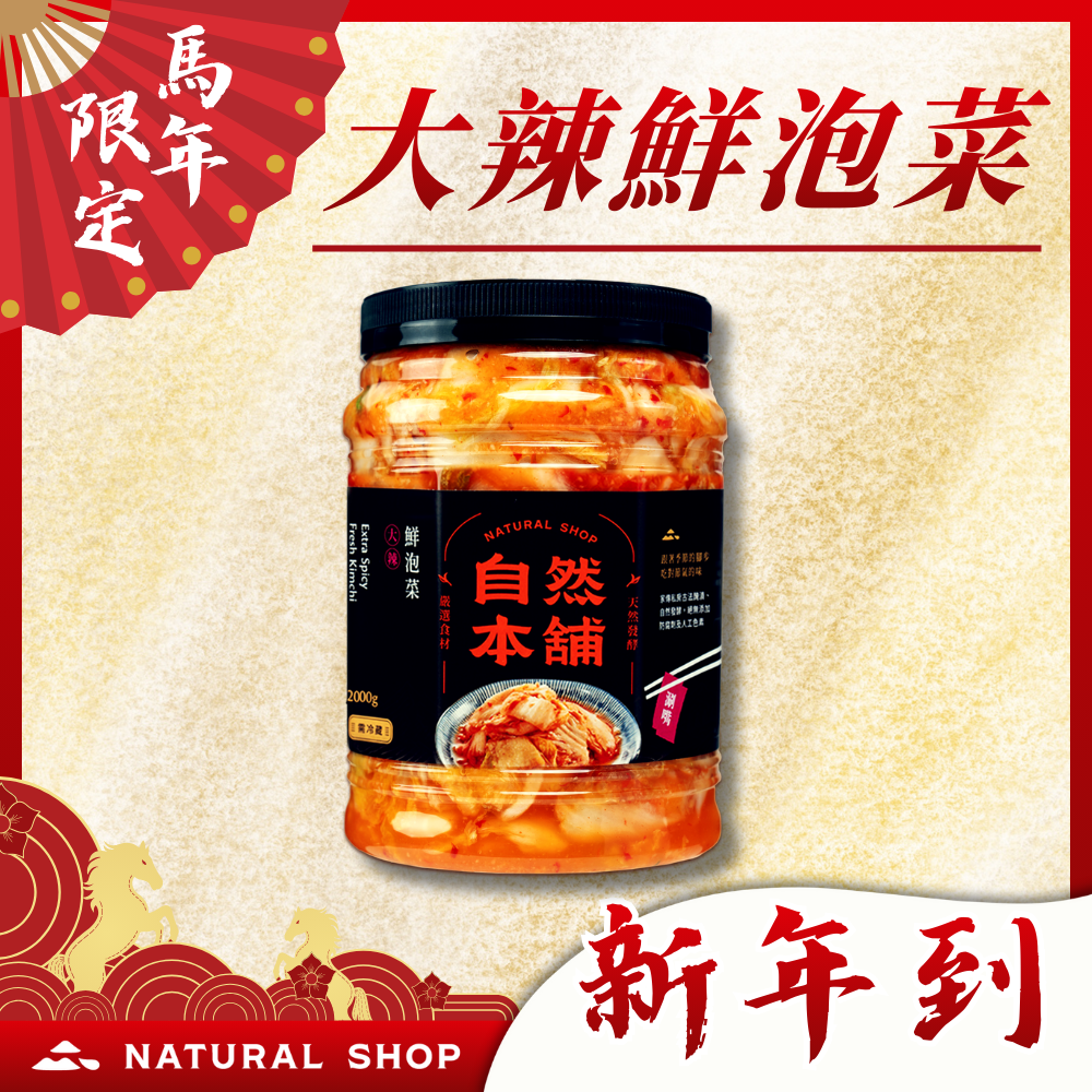 【新年來！春節到！】大罐任選甜甜價