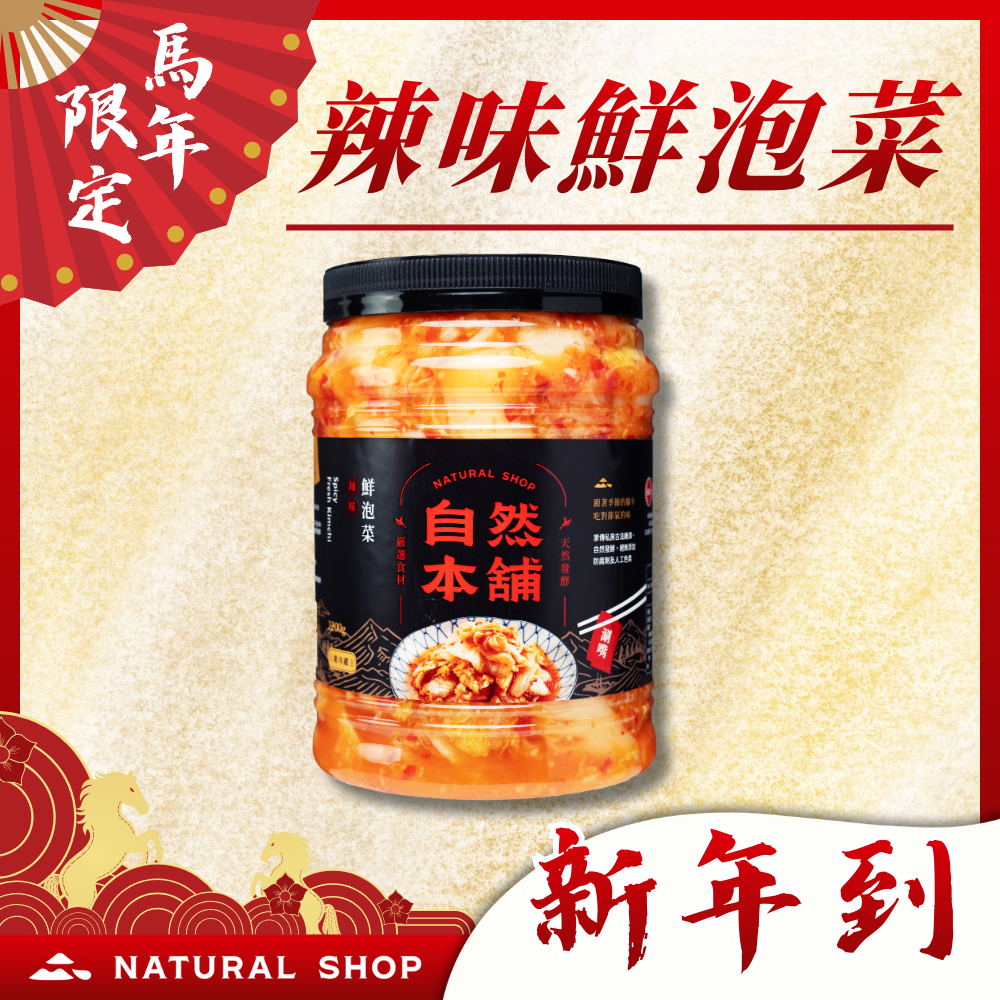 【新年來！春節到！】大罐任選甜甜價