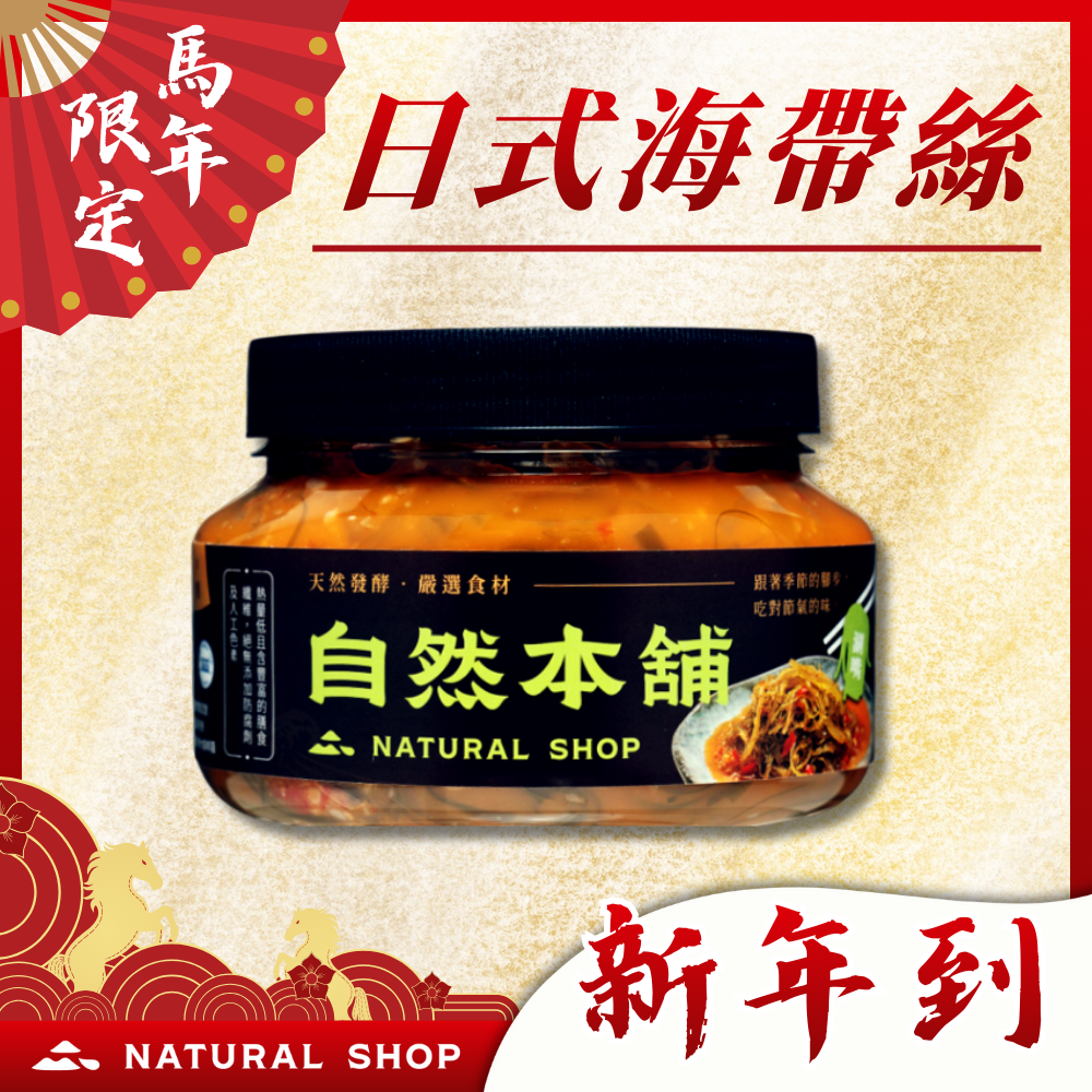 【新年來！春節到！】小罐任選甜甜價