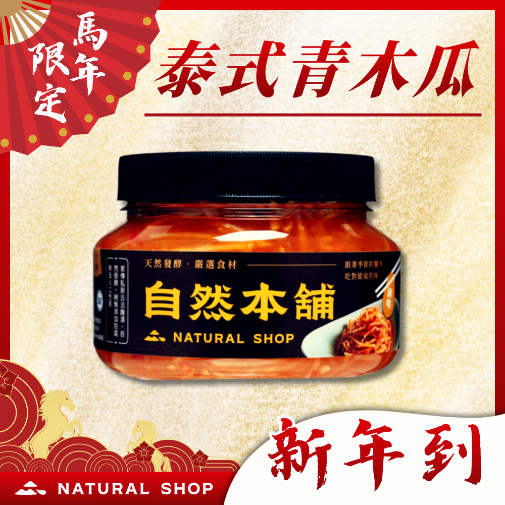 【新年來！春節到！】小罐任選甜甜價