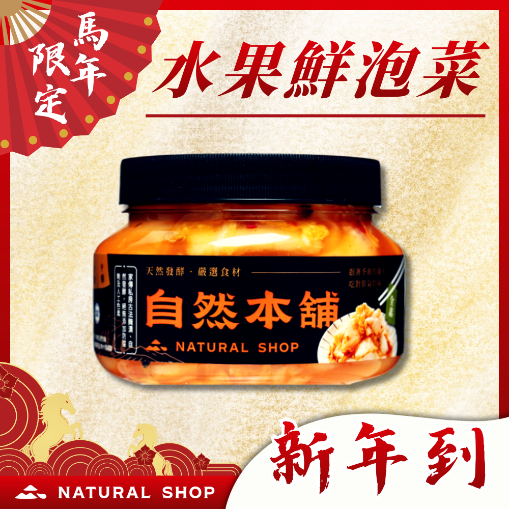 【新年來！春節到！】小罐任選甜甜價