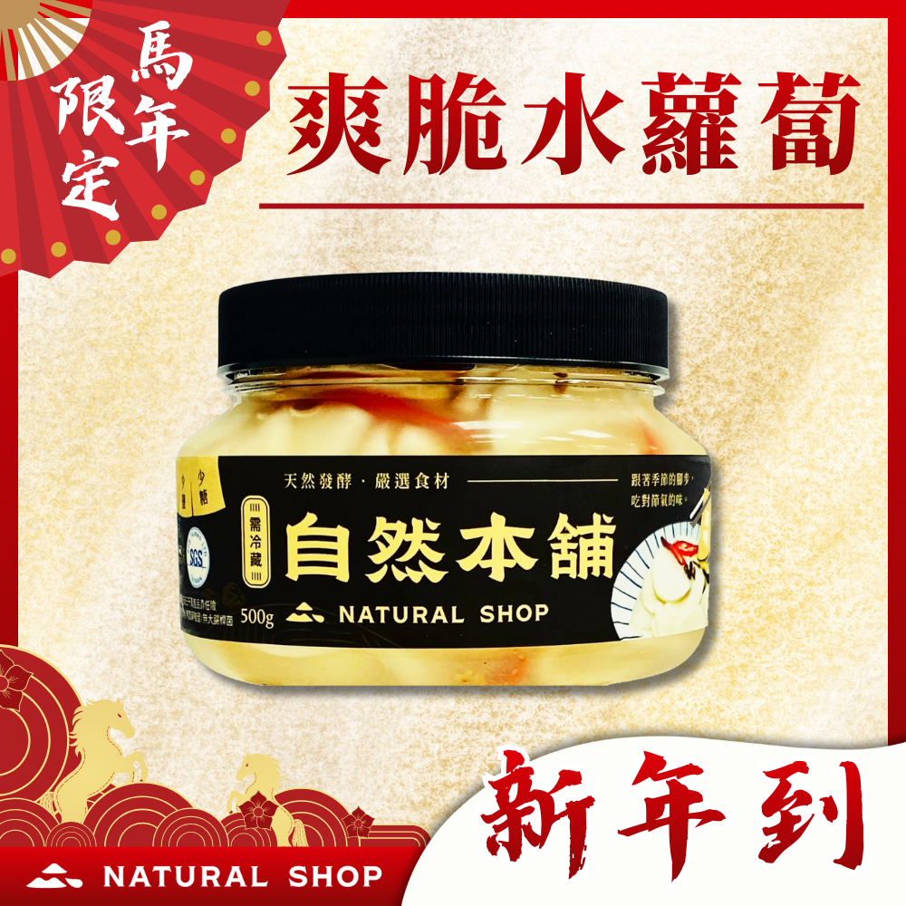 【新年來！春節到！】小罐任選甜甜價