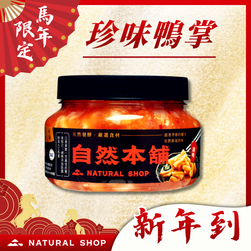 【新年來！春節到！】小罐任選甜甜價