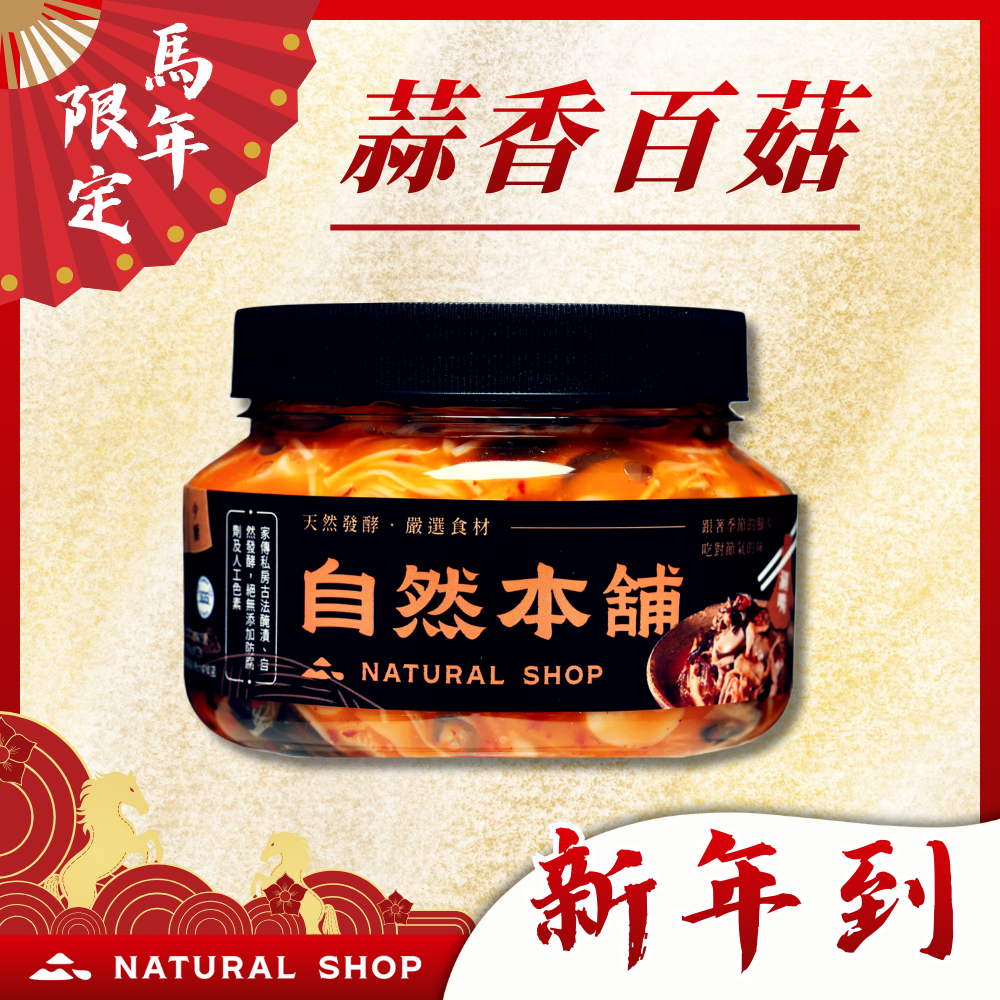 【新年來！春節到！】小罐任選甜甜價