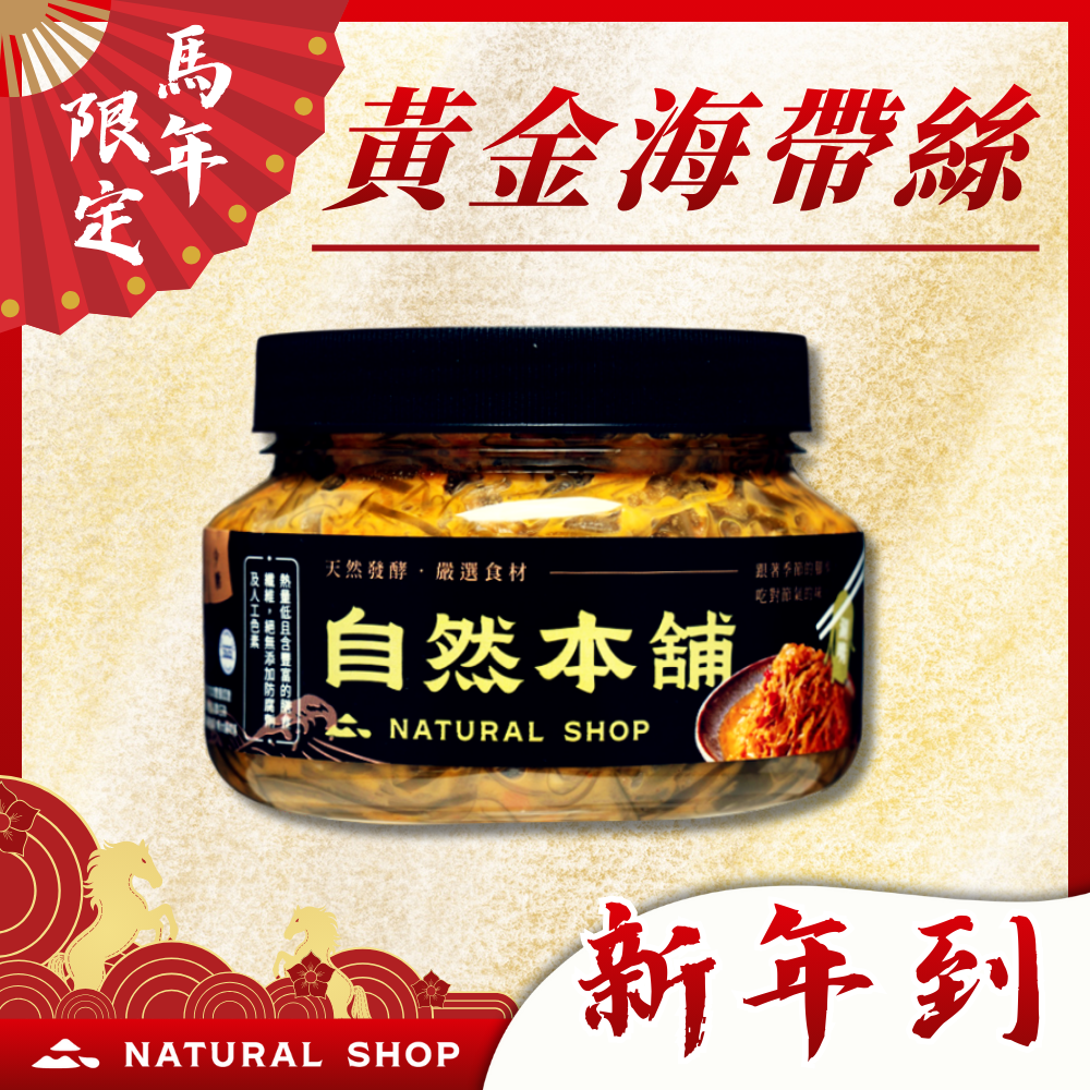 【新年來！春節到！】小罐任選甜甜價