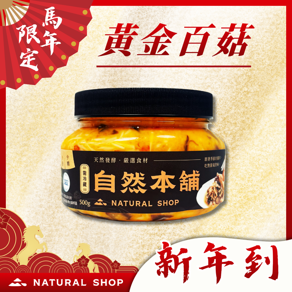 【新年來！春節到！】小罐任選甜甜價