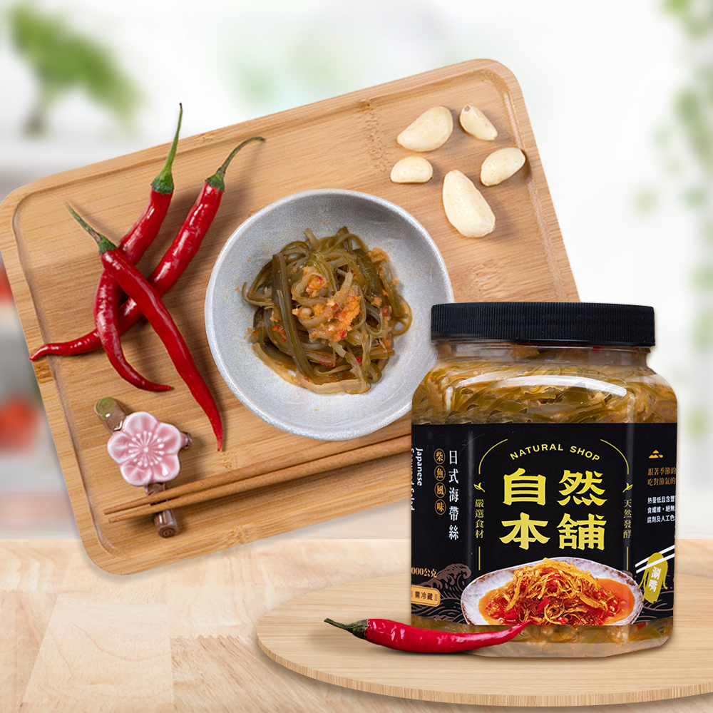 【日式風味】日式海帶絲（葷）