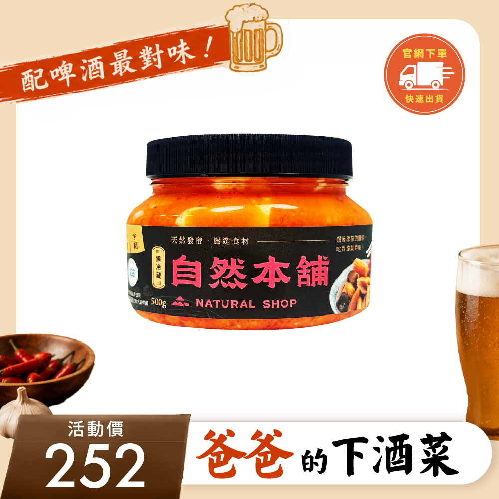 【好評上市】麻辣紅油玉米筍菇