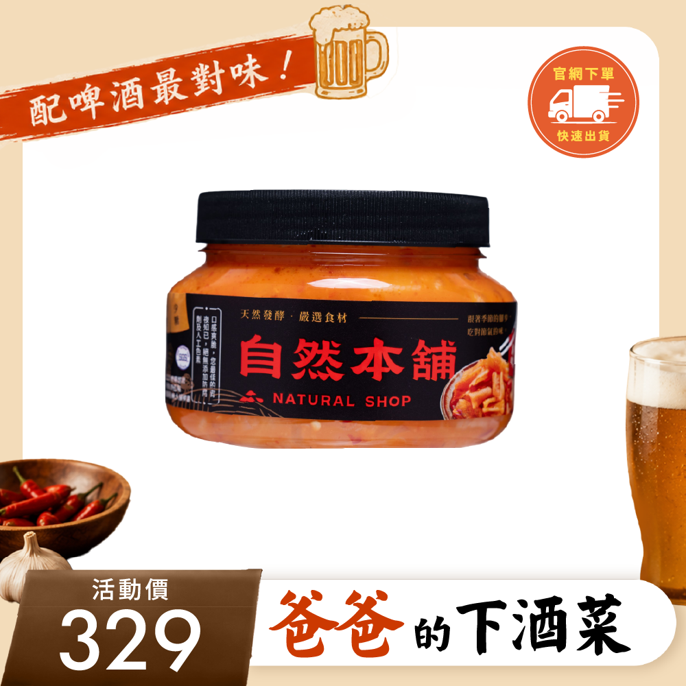 【下酒必備】麻辣紅油鴨掌（葷）