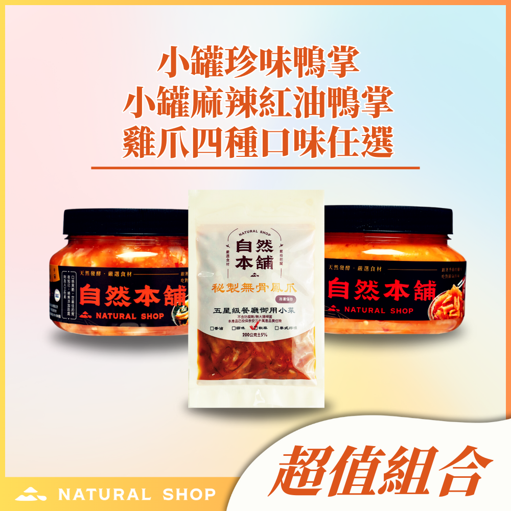官網限定【下酒我全都要】