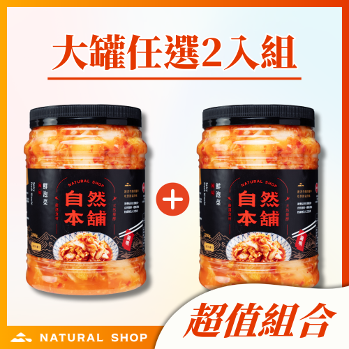 官網限定【大罐經濟組】